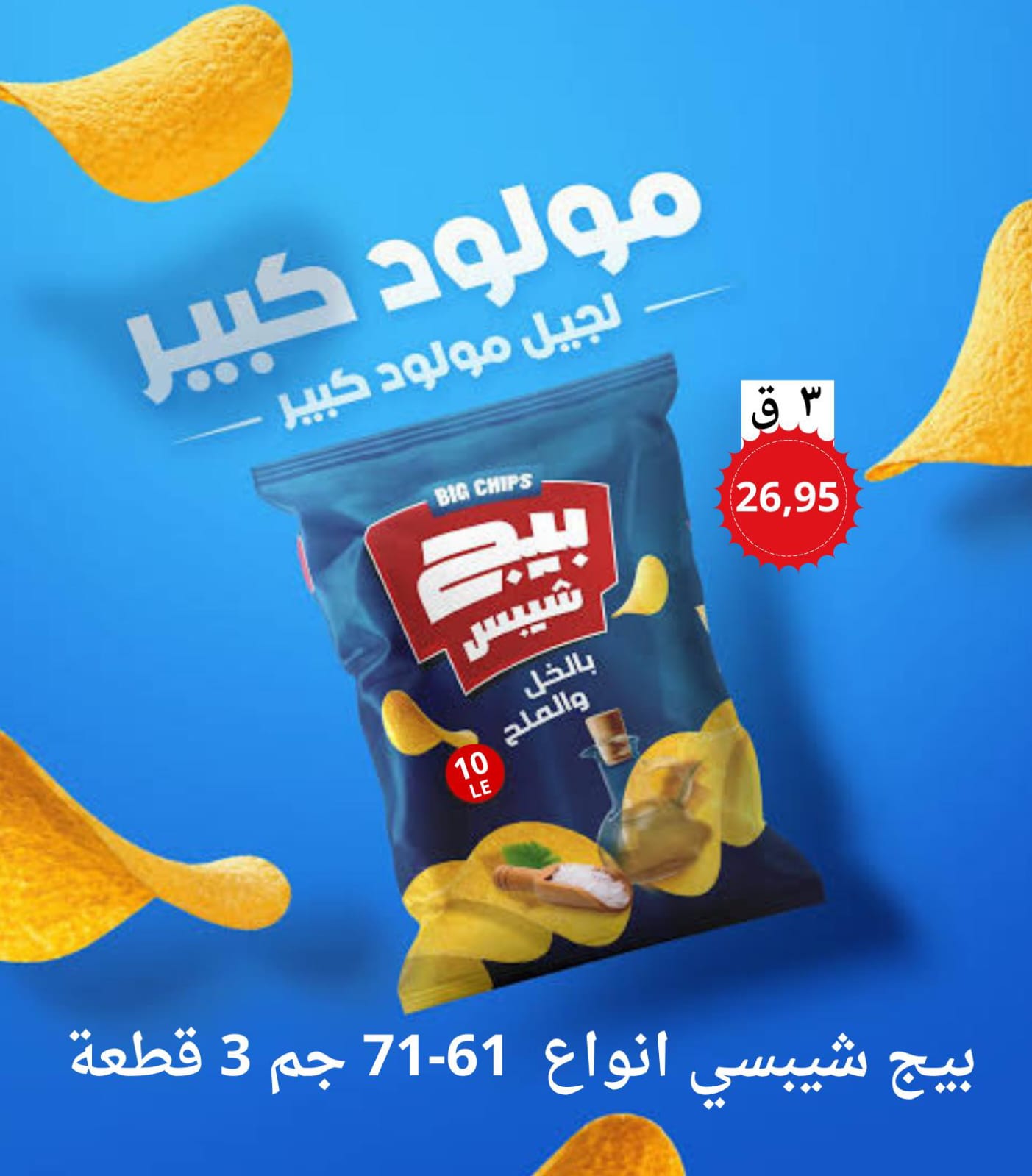 el-mahallawy offers from 22mar to 5apr 2025 عروض المحلاوي من 22 مارس حتى 5 إبريل 2025 صفحة رقم 16